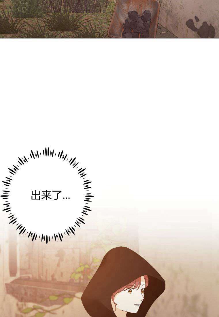 伯爵家的不速之客 第56话 第41页