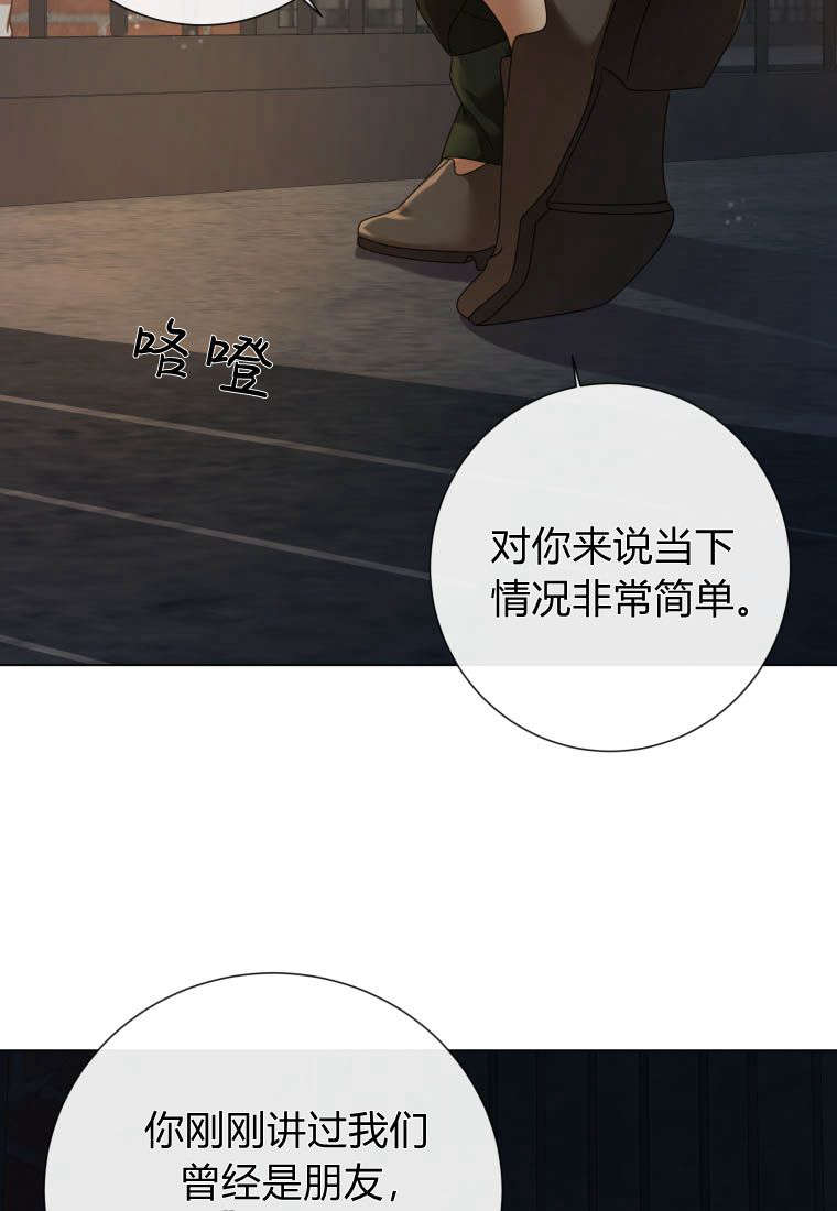 伯爵家的不速之客 第84话 第26页