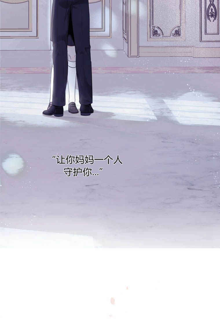 伯爵家的不速之客 第79话 第120页