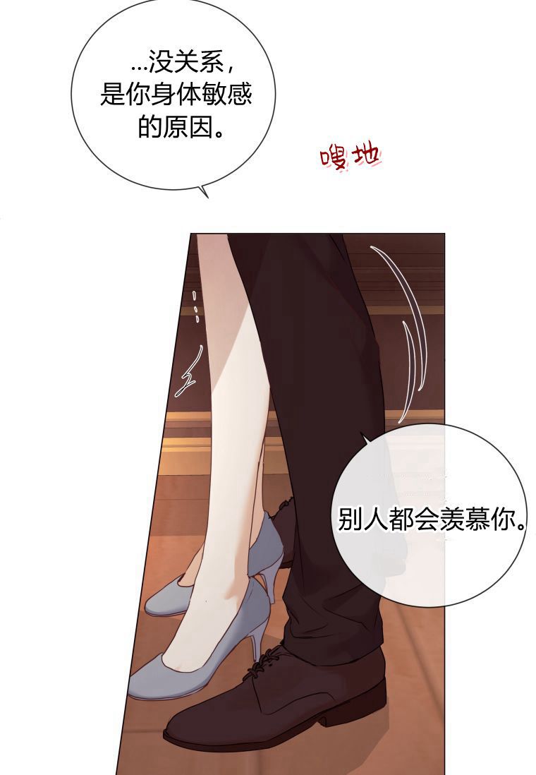 伯爵家的不速之客 第54话 第26页