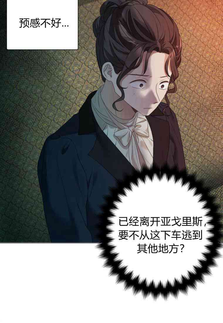 恋爱竞赛 -  - 第5页