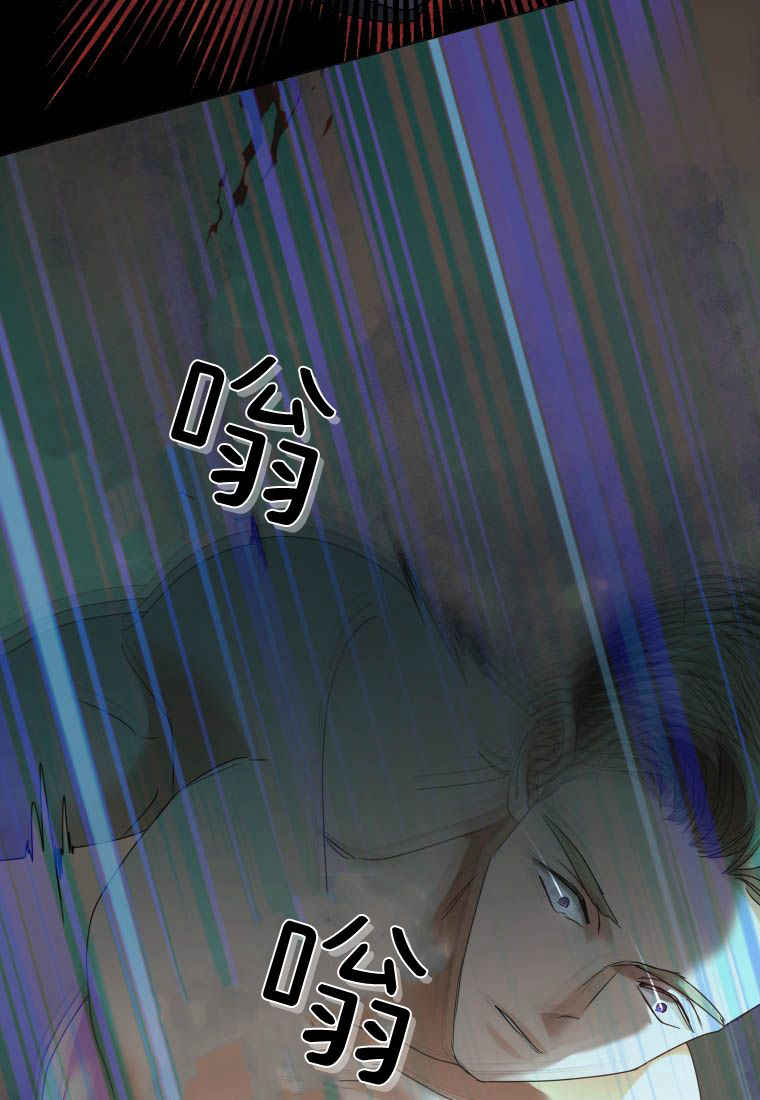 伯爵家的不速之客 第85话 第64页