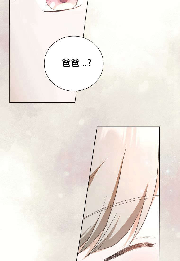 伯爵家的不速之客 第78话 第62页