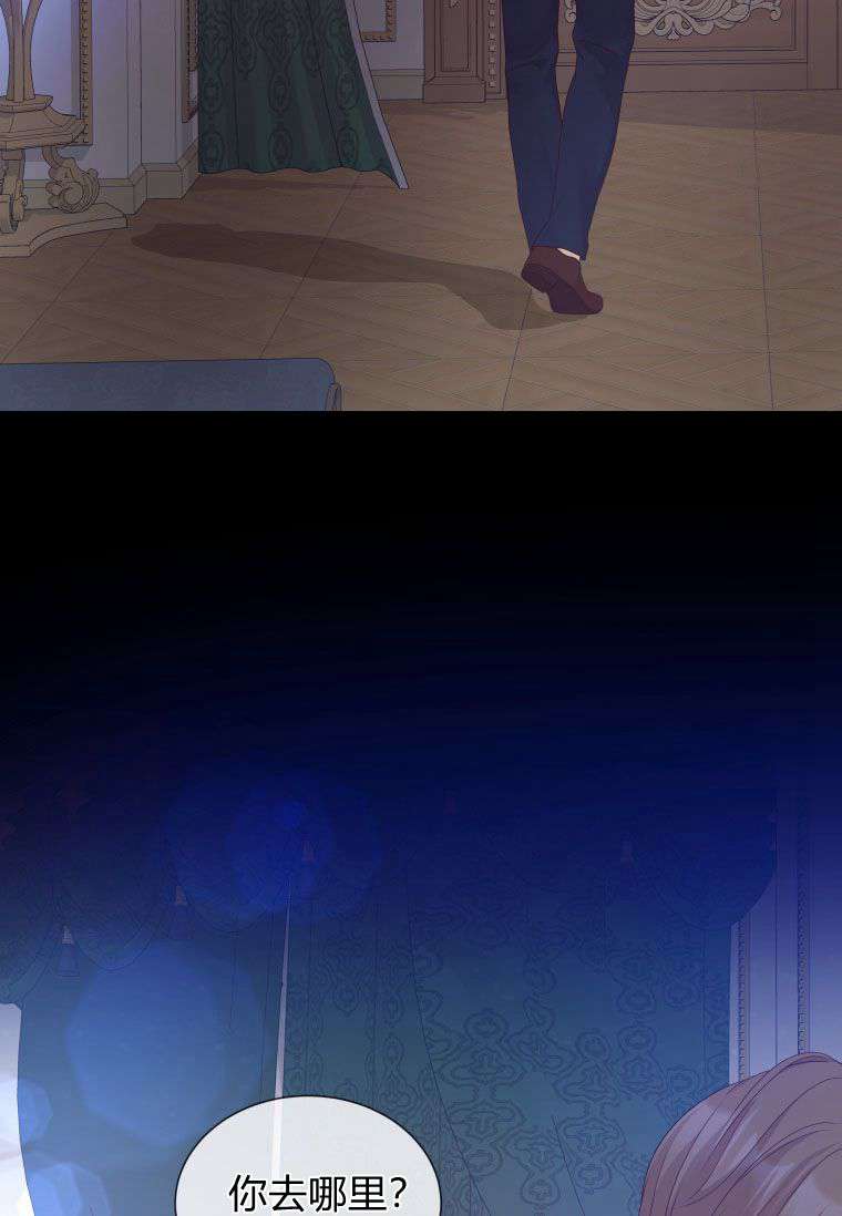 伯爵家的不速之客 第53话 第13页