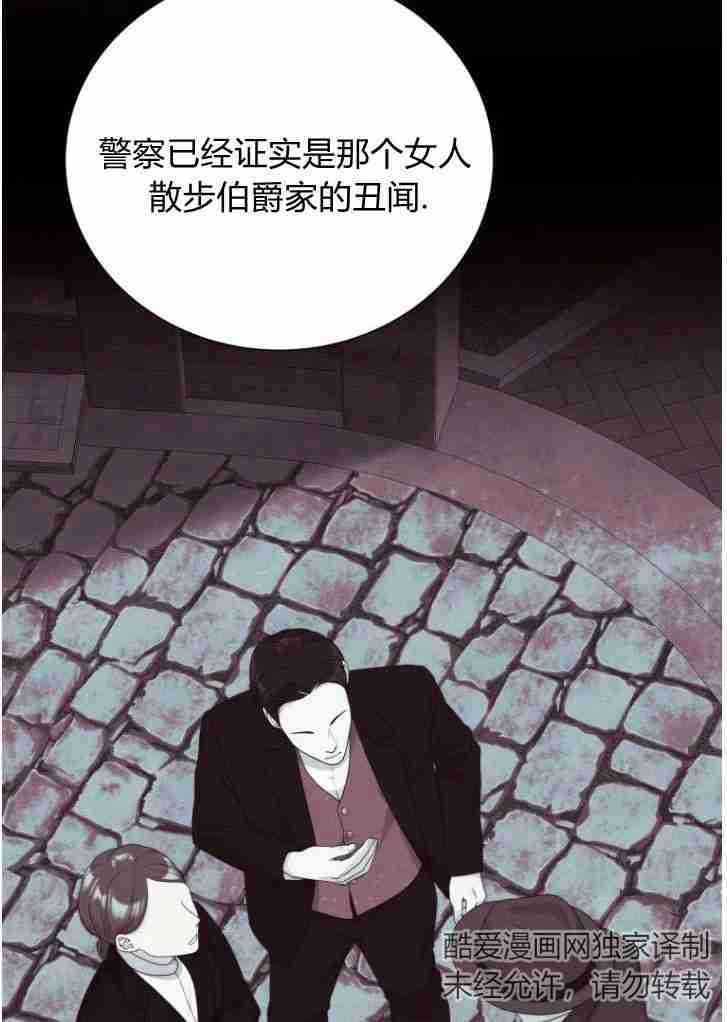 恋爱竞赛 -  - 第8页