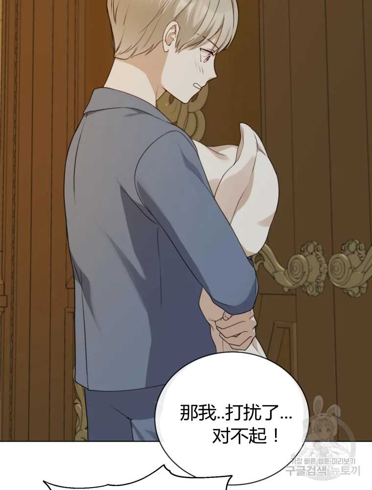 伯爵家的不速之客 第20话 第33页