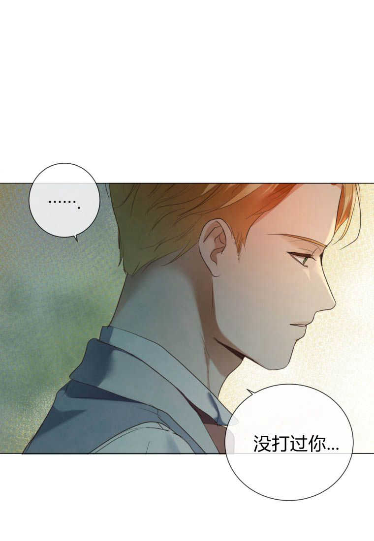 伯爵家的不速之客 第81话 第41页