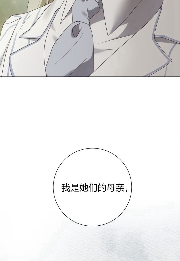 伯爵家的不速之客 第68话 第146页