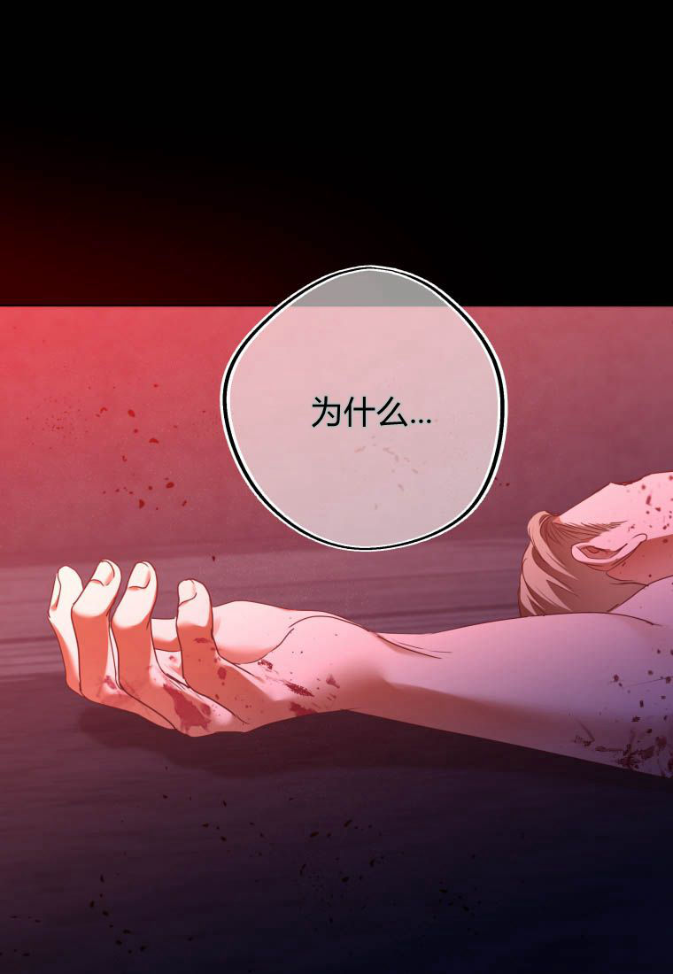 伯爵家的不速之客 第85话 第93页