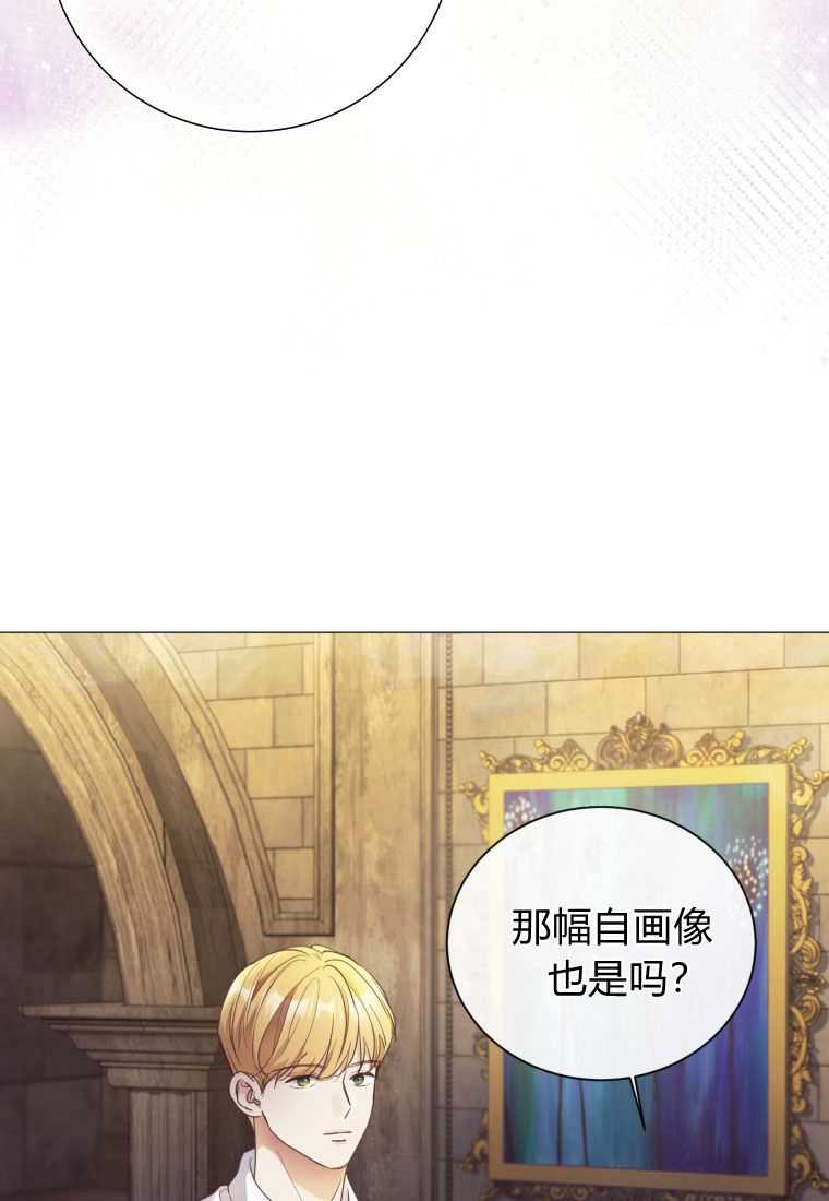 伯爵家的不速之客 第66话 第46页