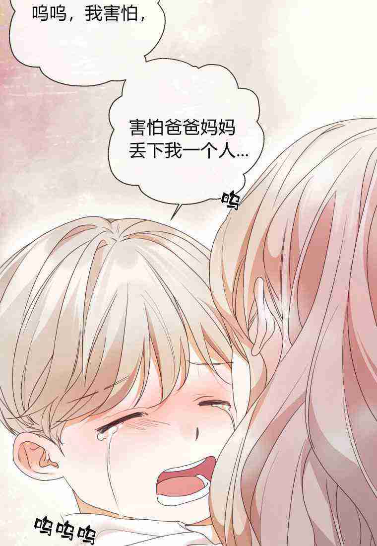 伯爵家的不速之客 第63话 第12页