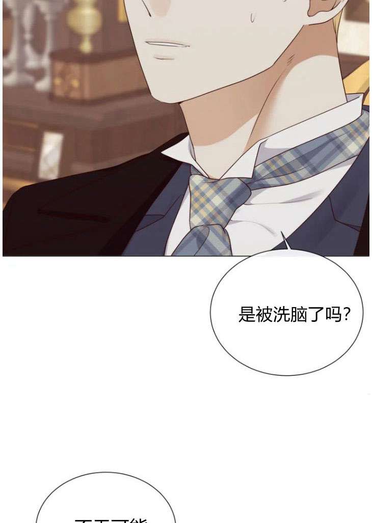袭击我的怪物 -  - 第5页