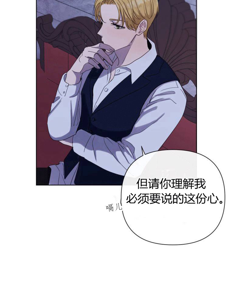 冷宫娘娘 -  - 第8页