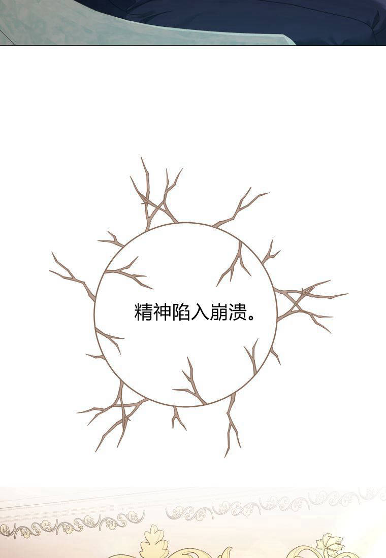 伯爵家的不速之客 第81话 第67页
