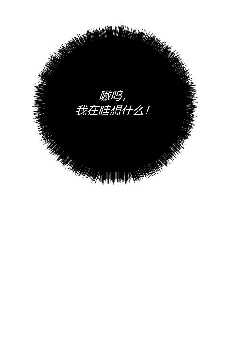 伯爵家的不速之客 第56话 第37页