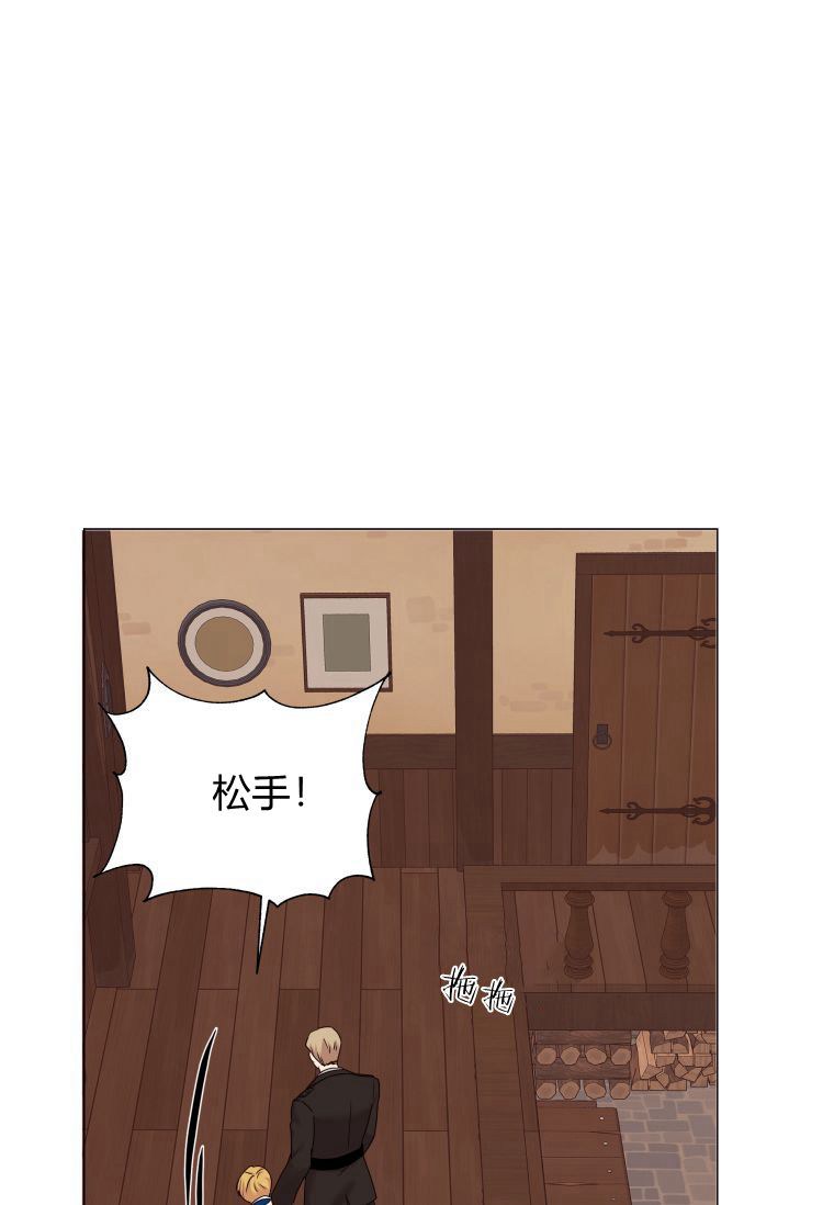 伯爵家的不速之客 第54话 第64页