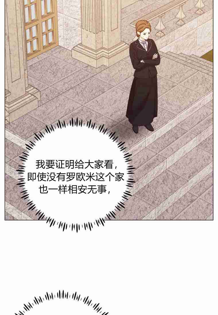 恋爱竞赛 -  - 第3页