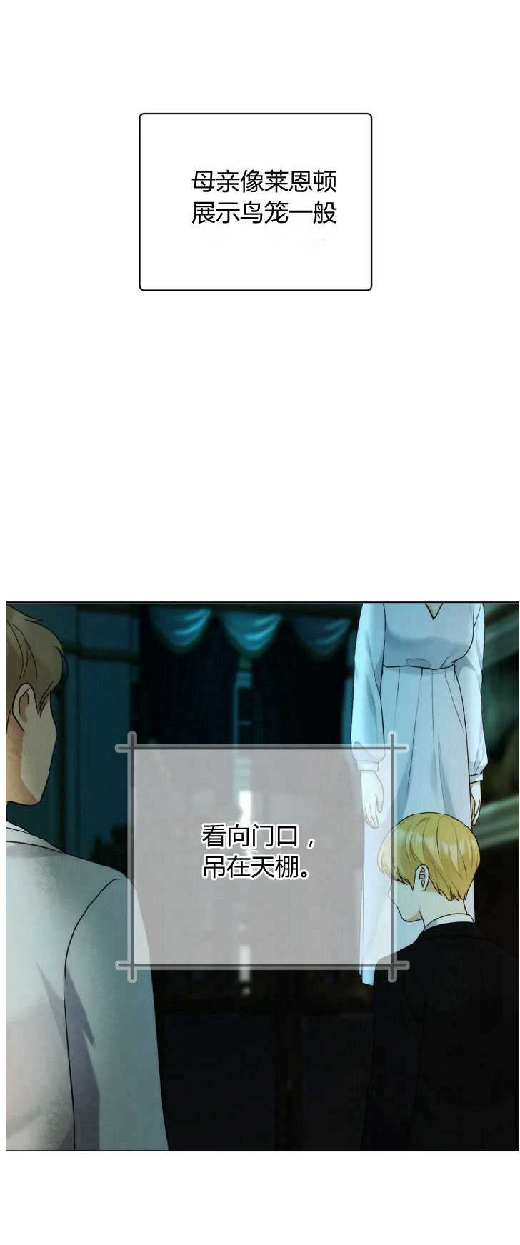 伯爵家的不速之客 第31话 第1页