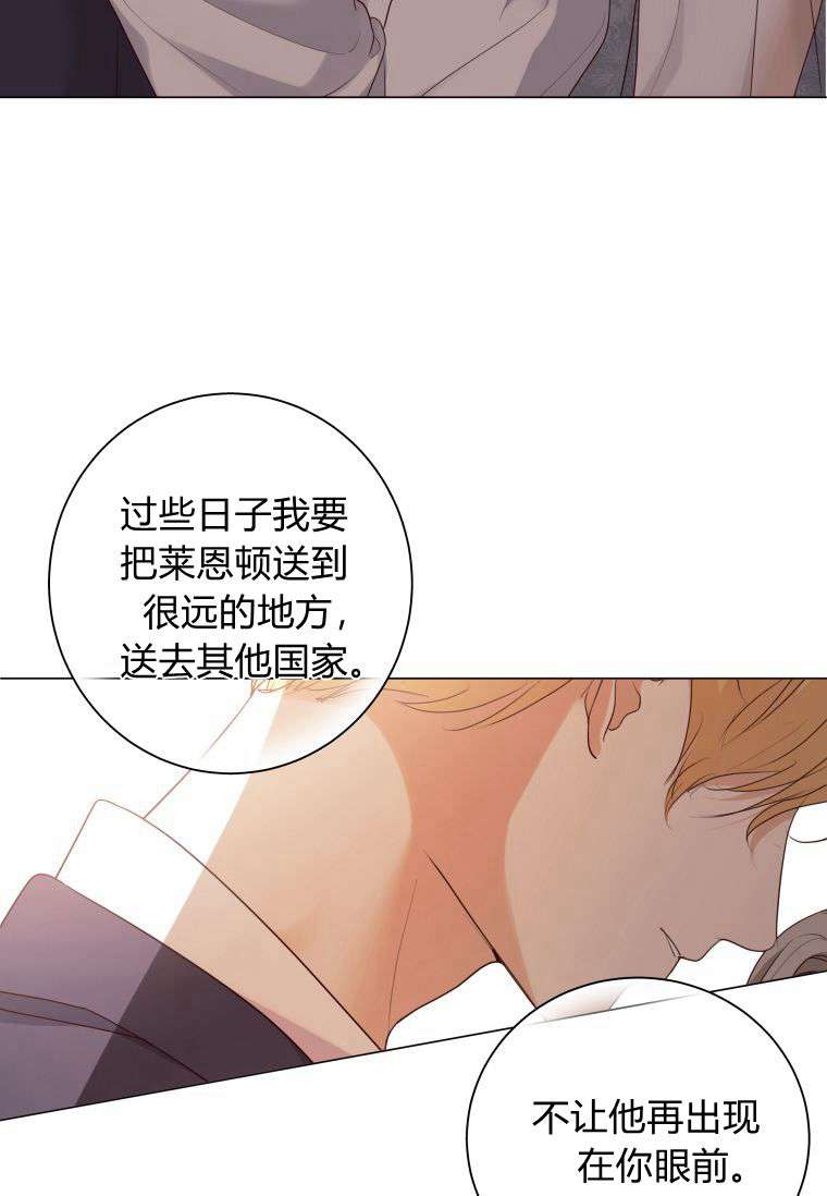 伯爵家的不速之客 第52话 第3页