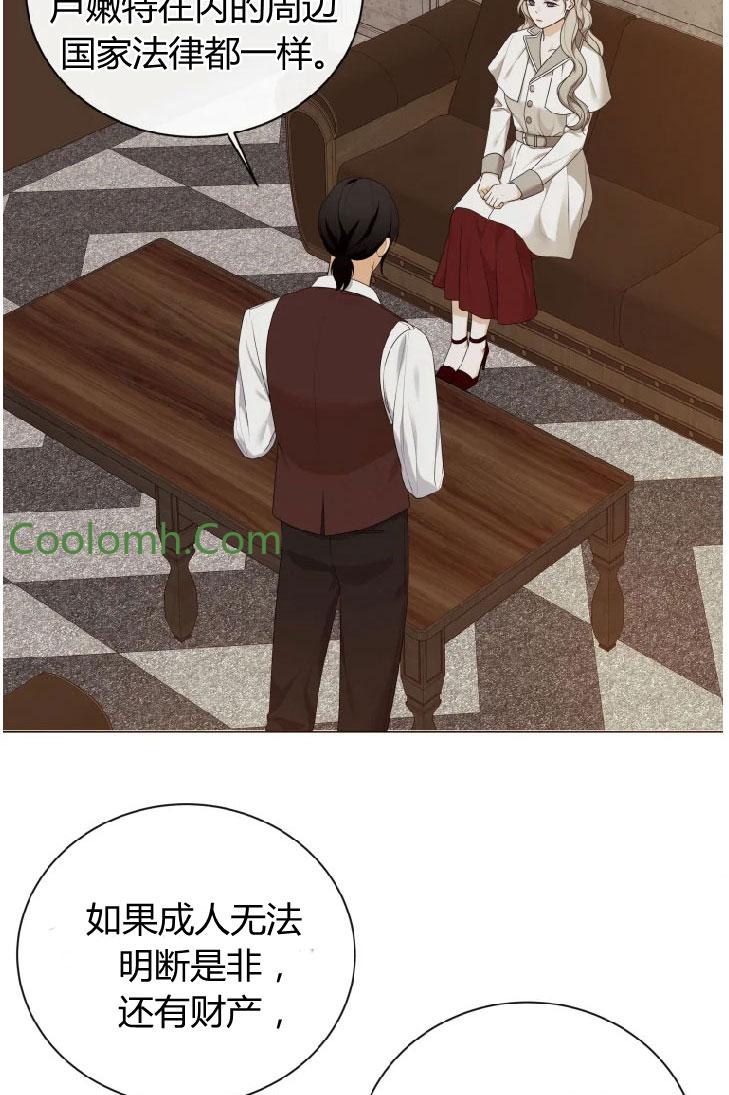 松鼠宝宝无所不能 -  - 第4页