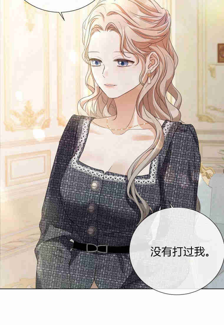 伯爵家的不速之客 第81话 第40页