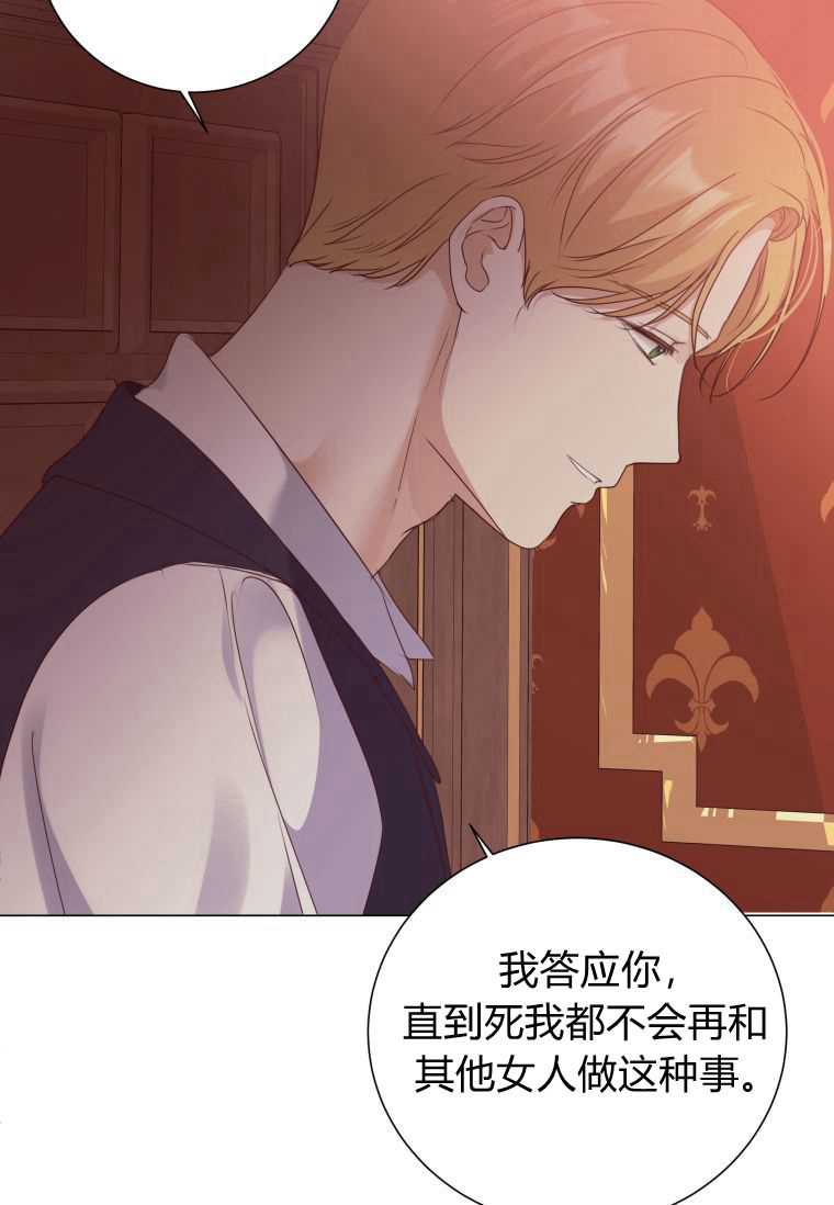 伯爵家的不速之客 第53话 第60页