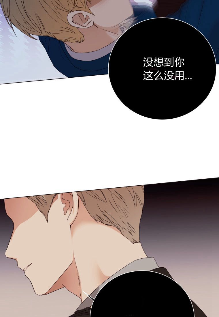 伯爵家的不速之客 第54话 第79页