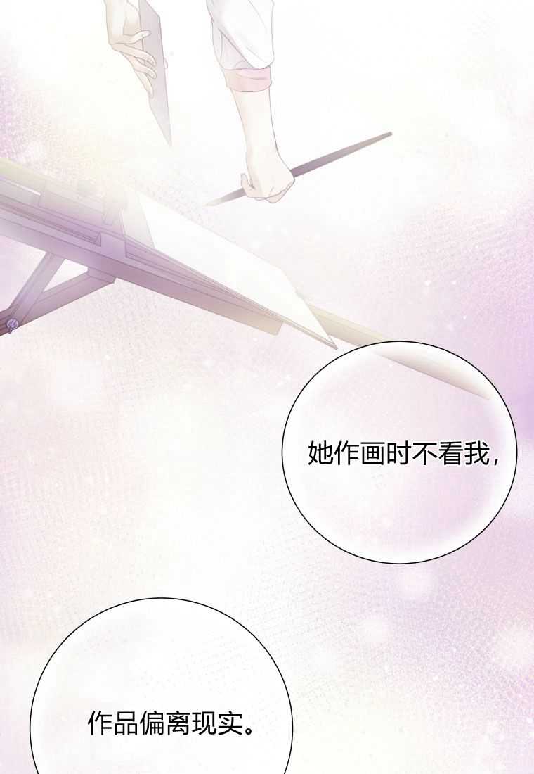伯爵家的不速之客 第66话 第45页