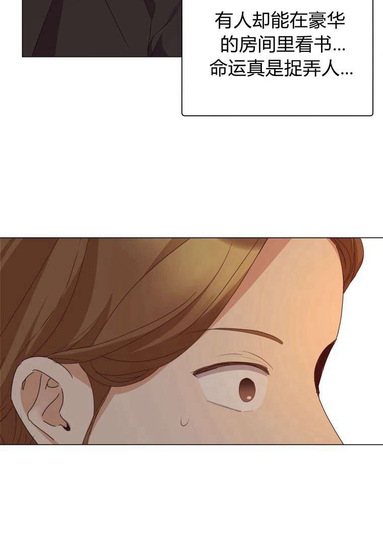 伯爵家的不速之客 第56话 第36页