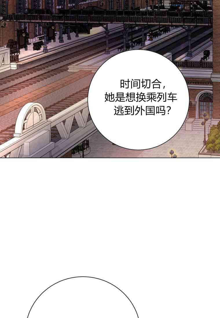 伯爵家的不速之客 第66话 第107页