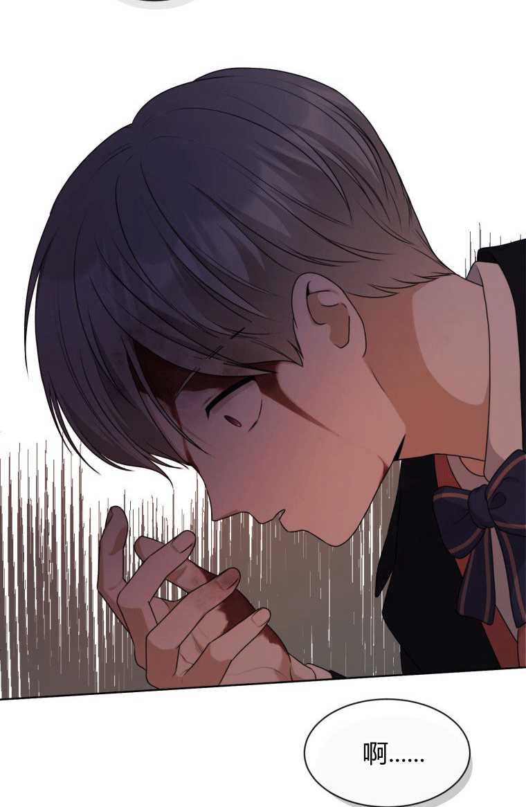 伯爵家的不速之客 第16话 第17页