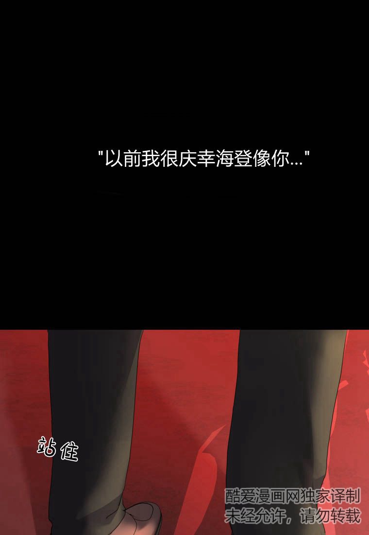 伯爵家的不速之客 第72话 第103页