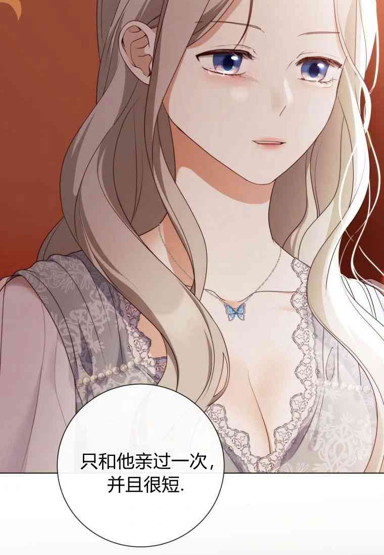 伯爵家的不速之客 第52话 第59页