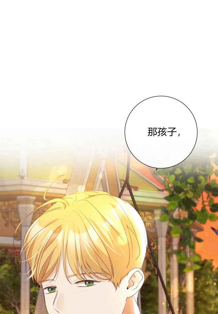 伯爵家的不速之客 第57话 第27页