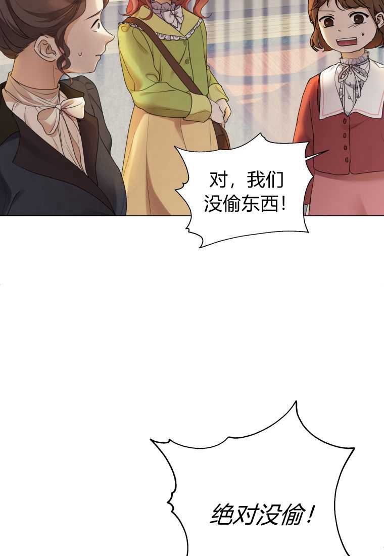 伯爵家的不速之客 第66话 第82页
