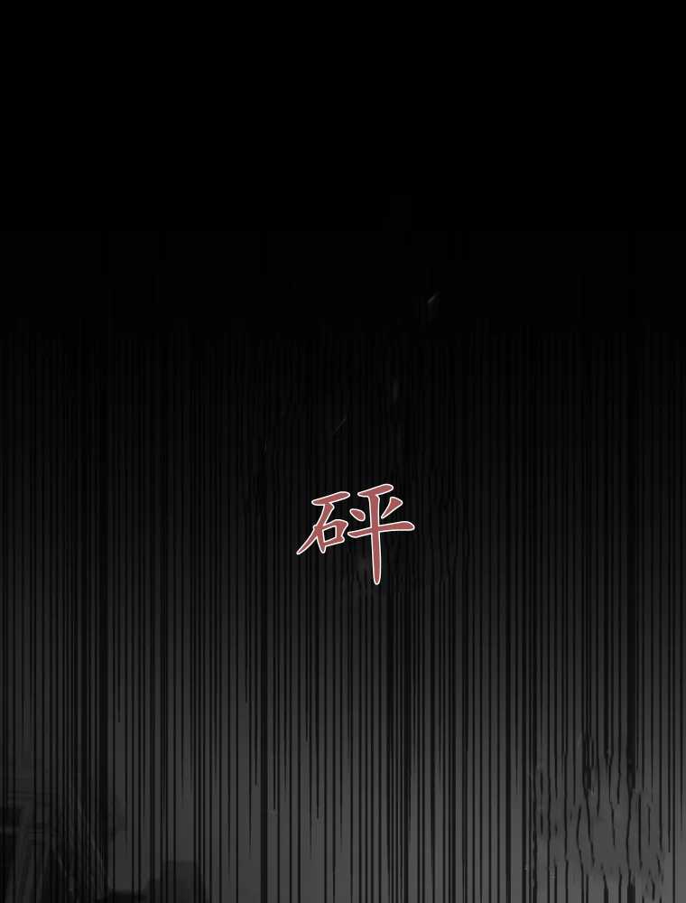 伯爵家的不速之客 第18话 第11页