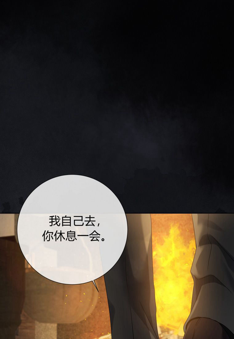 伯爵家的不速之客 第86话 第90页