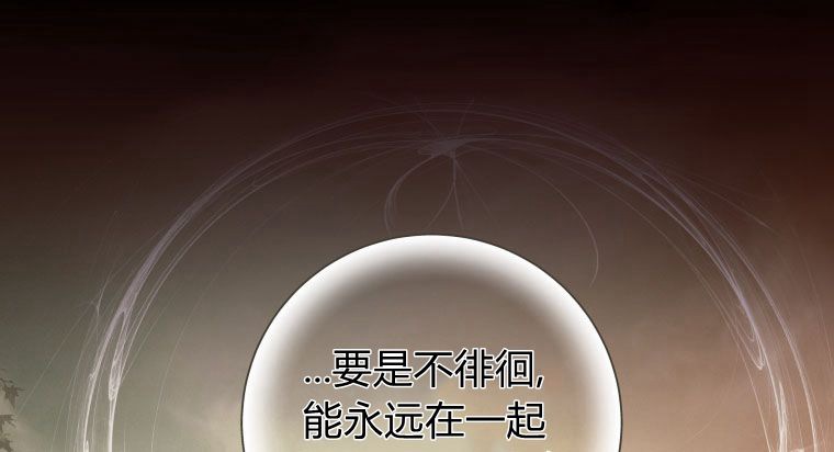 伯爵家的不速之客 第56话 第105页