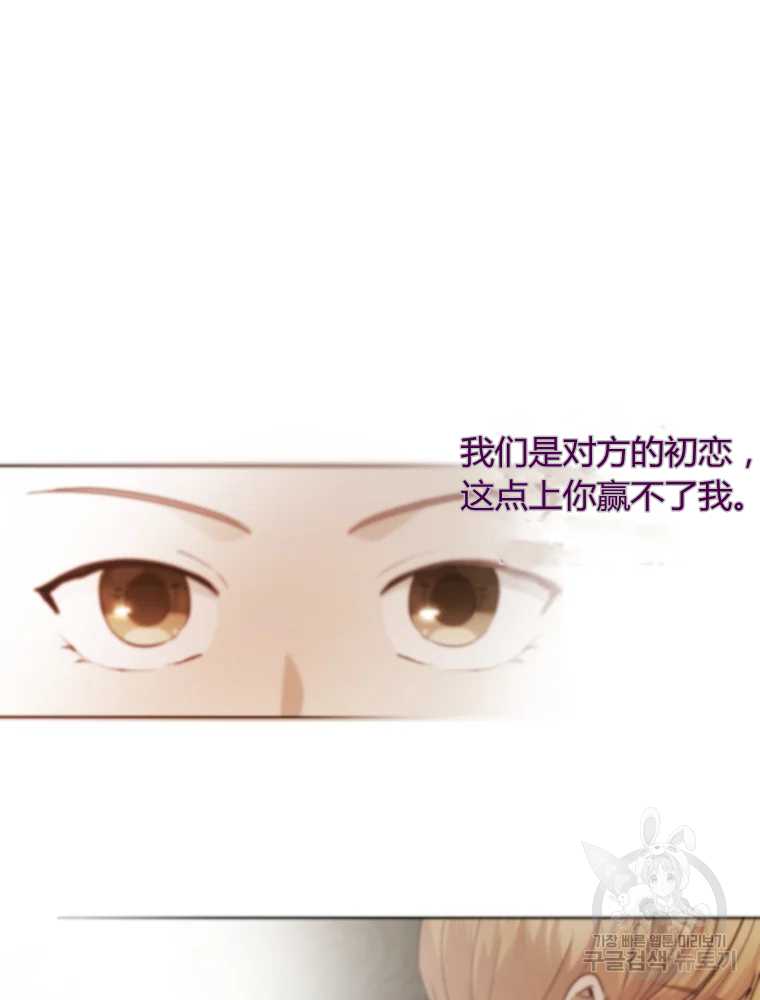 伯爵家的不速之客 第22话 第23页