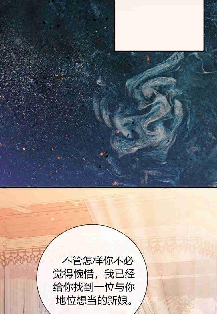 伯爵家的不速之客 第84话 第61页