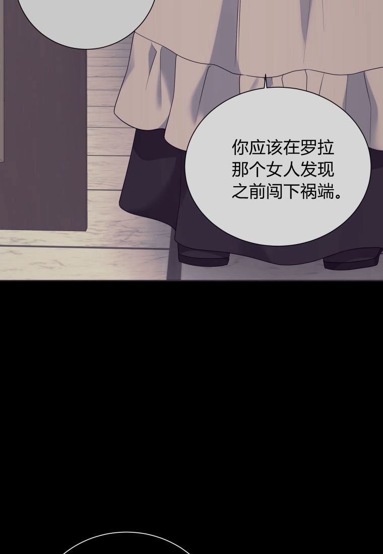 伯爵家的不速之客 第60话 第125页
