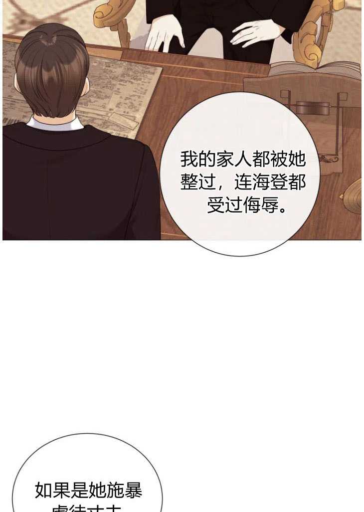 袭击我的怪物 -  - 第7页