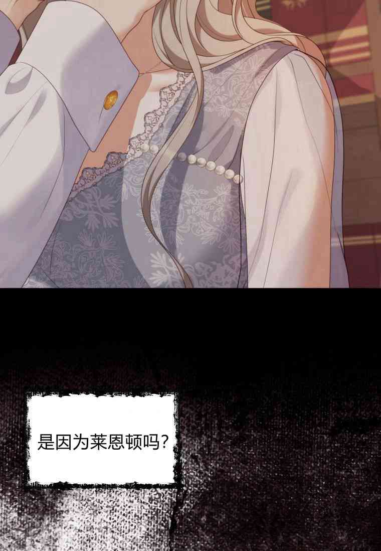 伯爵家的不速之客 第52话 第8页