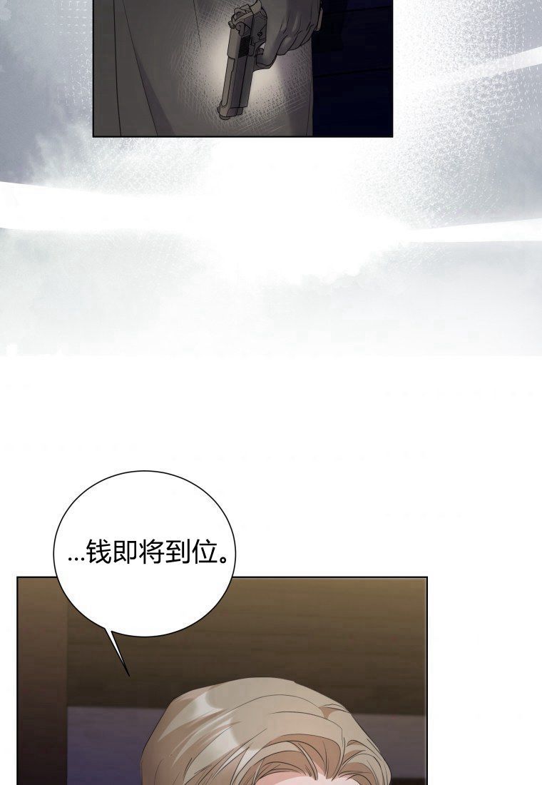 伯爵家的不速之客 第61话 第9页