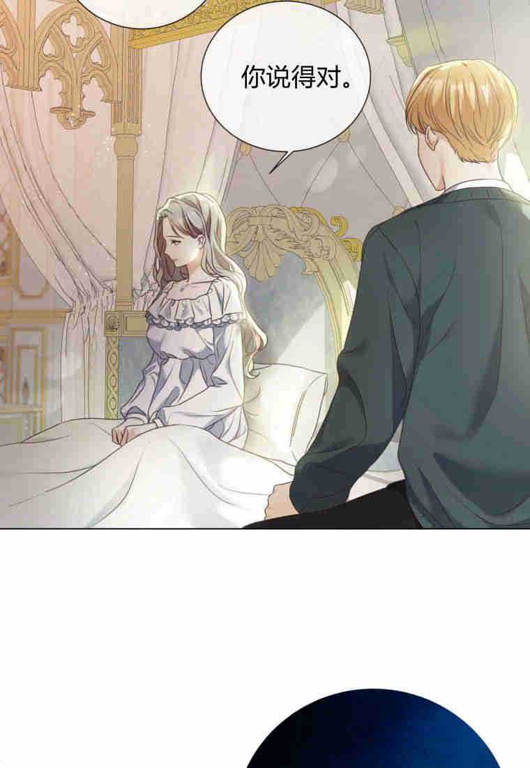 伯爵家的不速之客 第79话 第135页
