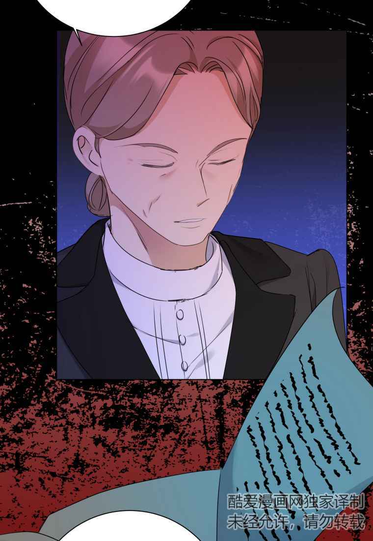 伯爵家的不速之客 第61话 第36页