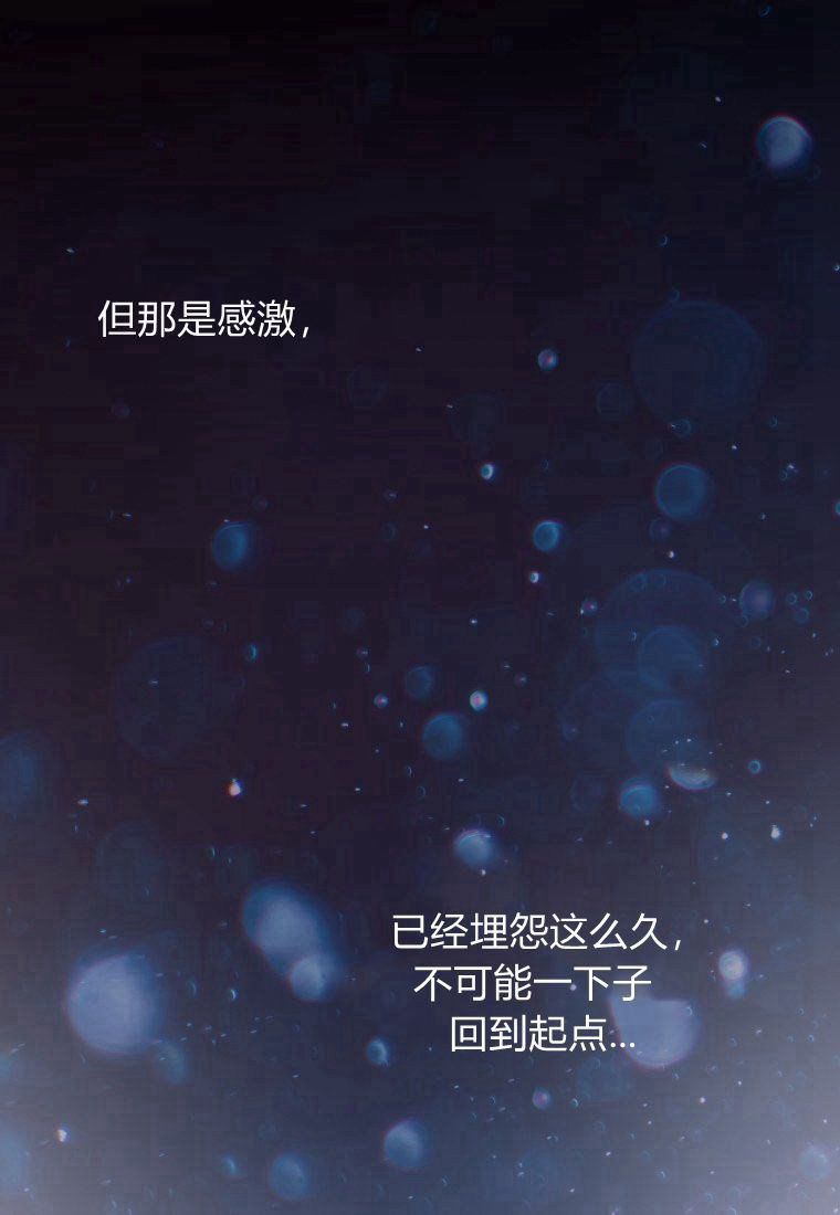 伯爵家的不速之客 第63话 第108页