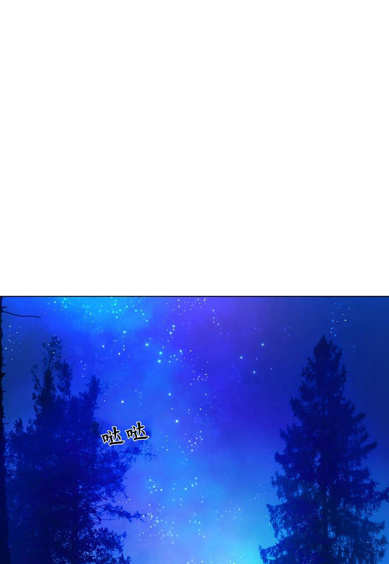 伯爵家的不速之客 第75话 第124页