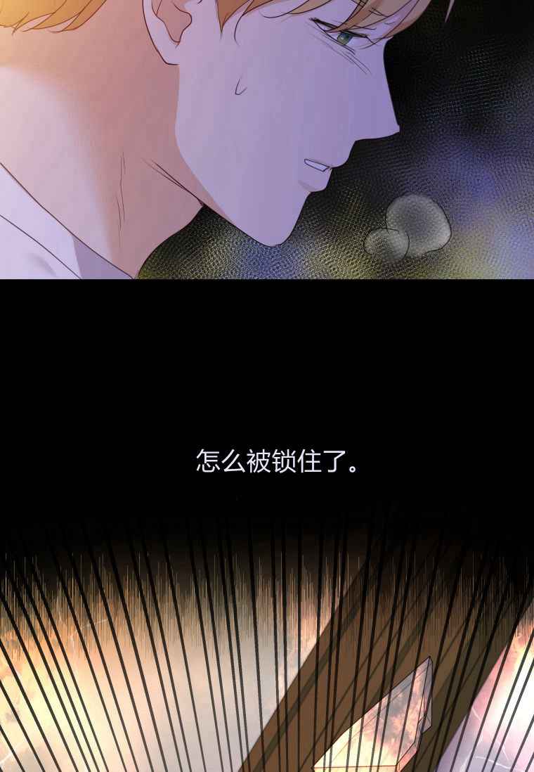 伯爵家的不速之客 第60话 第43页