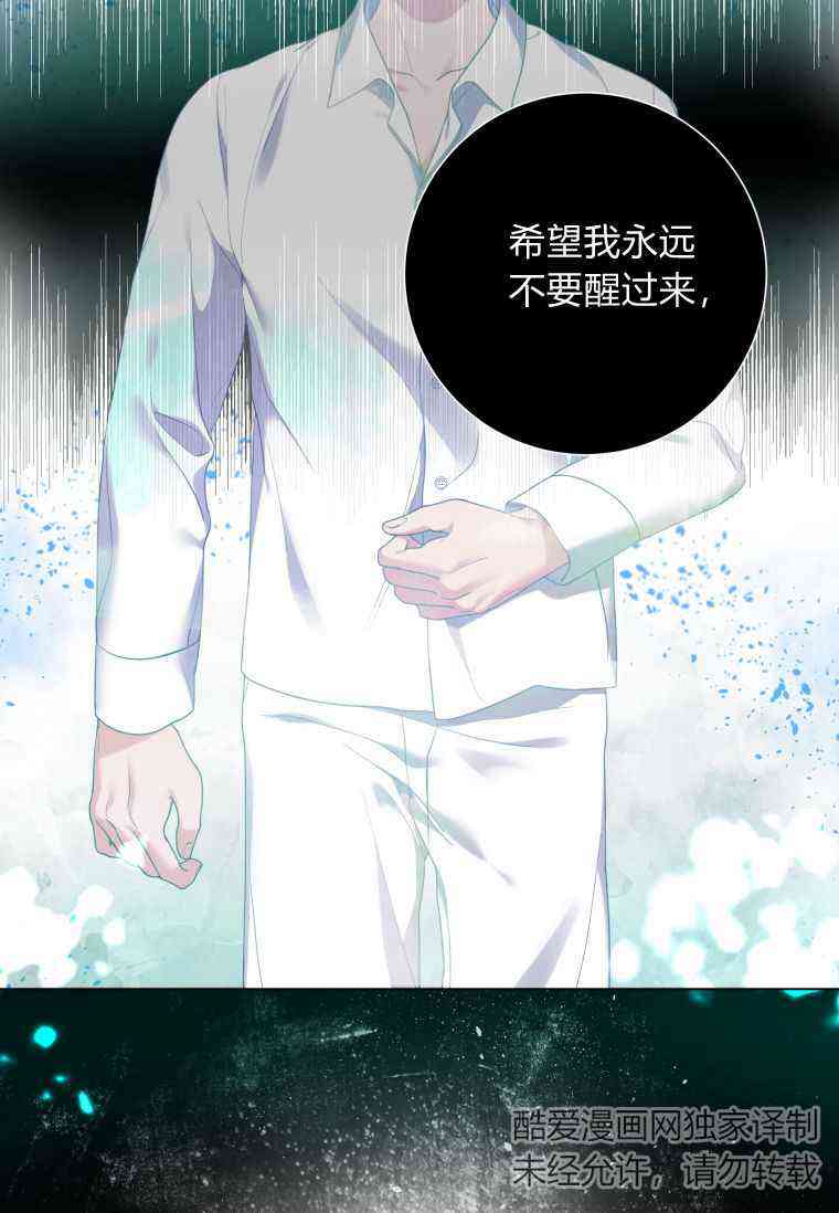 伯爵家的不速之客 第60话 第120页